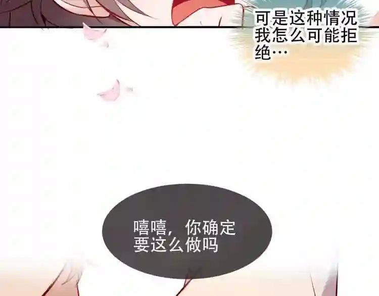 第79话 生生世世的陪伴 第34页