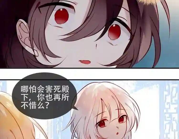 第79话 生生世世的陪伴 第36页