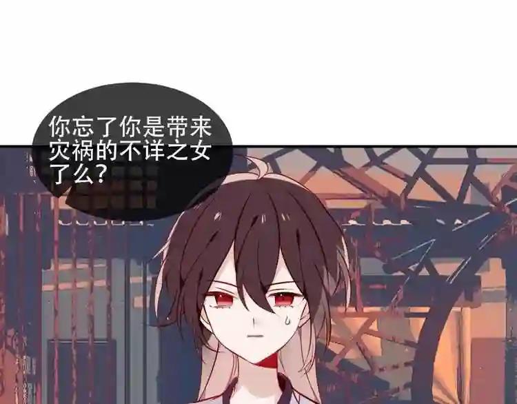 第79话 生生世世的陪伴 第38页