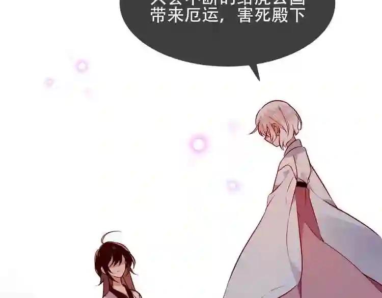 第79话 生生世世的陪伴 第40页