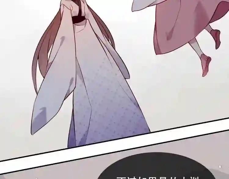 第79话 生生世世的陪伴 第41页