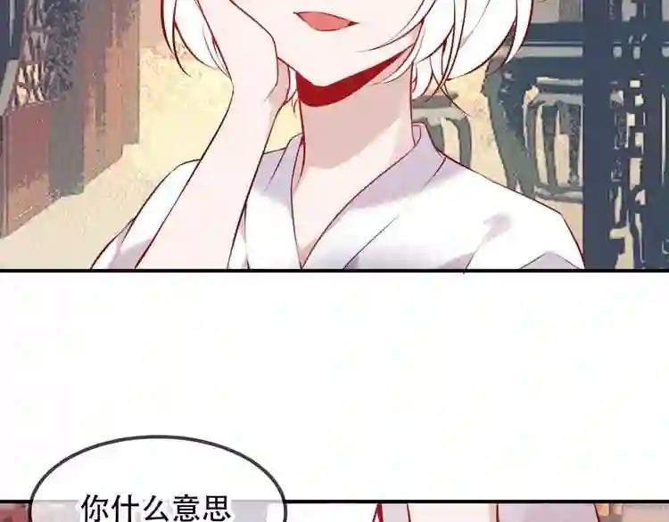 第79话 生生世世的陪伴 第43页