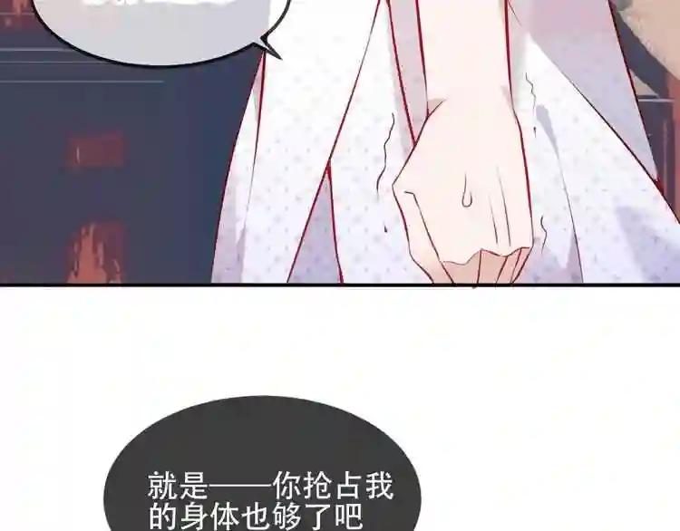 第79话 生生世世的陪伴 第44页
