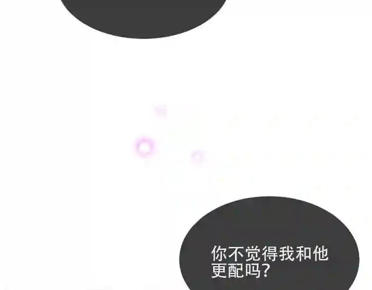 第79话 生生世世的陪伴 第45页