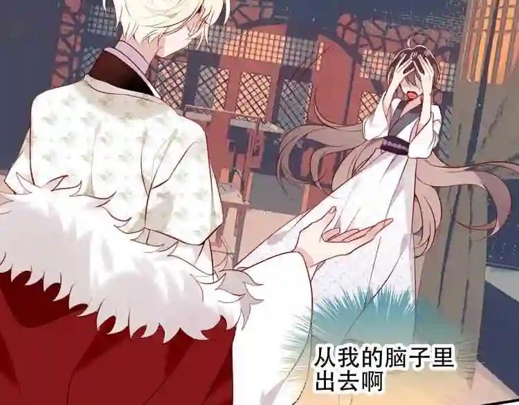 第79话 生生世世的陪伴 第51页