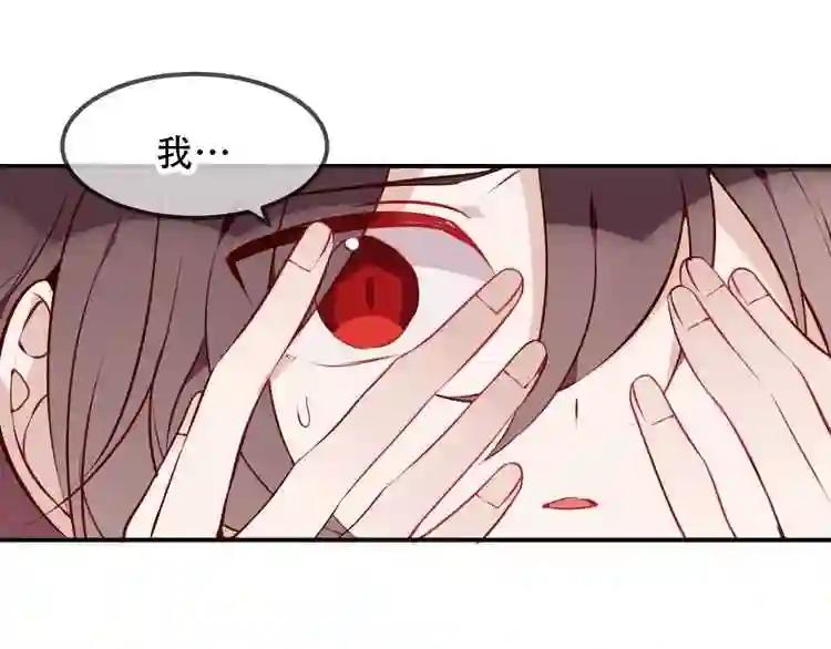 第79话 生生世世的陪伴 第54页