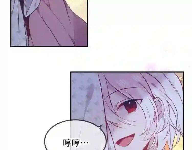 第79话 生生世世的陪伴 第56页