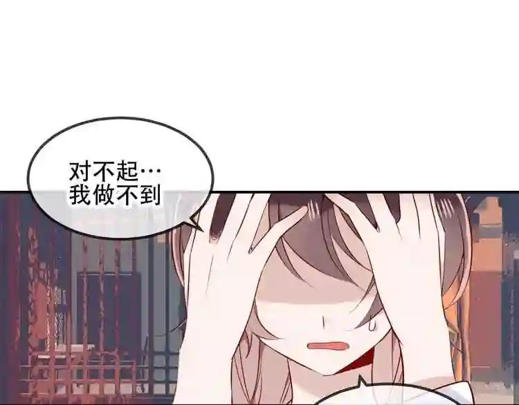 第79话 生生世世的陪伴 第58页