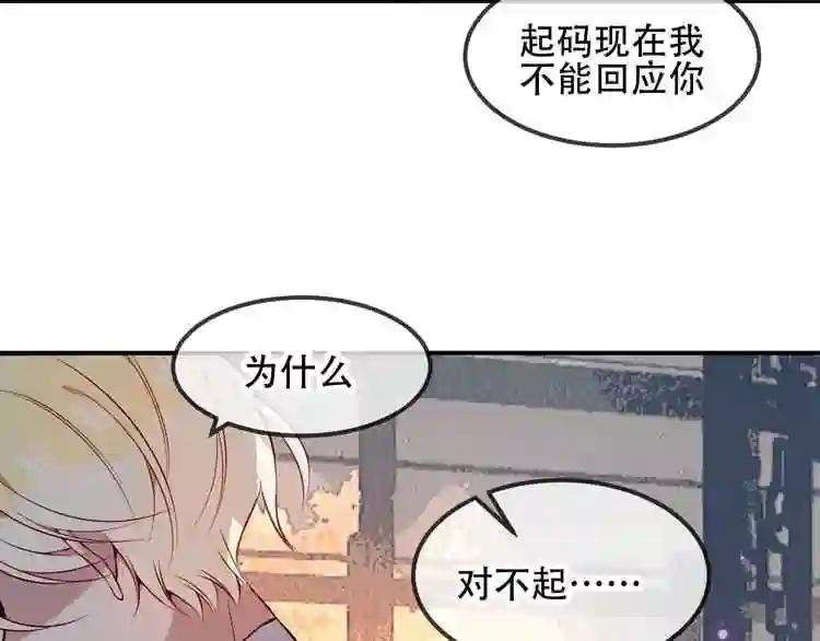 第79话 生生世世的陪伴 第59页