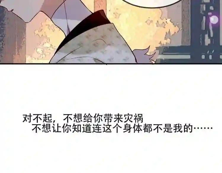第79话 生生世世的陪伴 第60页