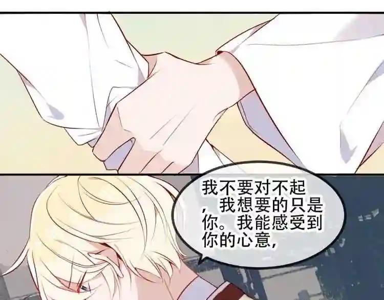 第79话 生生世世的陪伴 第61页