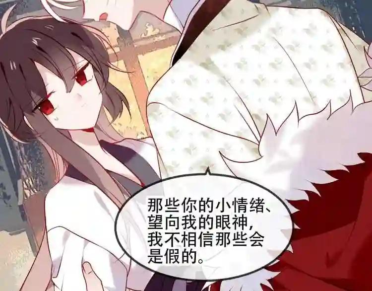 第79话 生生世世的陪伴 第62页