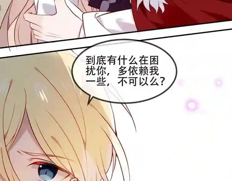 第79话 生生世世的陪伴 第63页