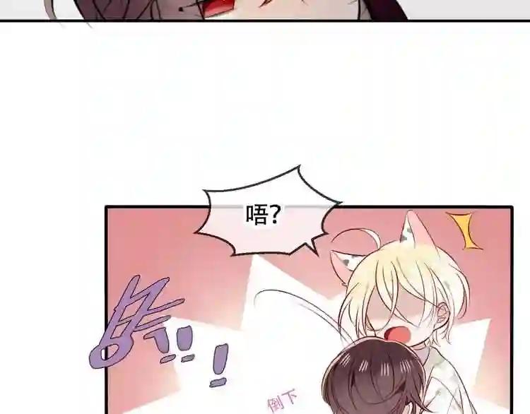 第79话 生生世世的陪伴 第67页