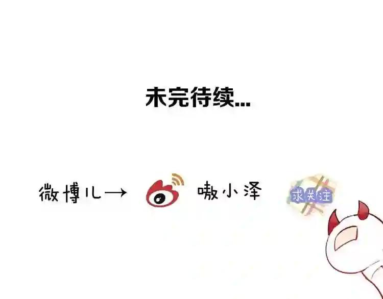 第79话 生生世世的陪伴 第69页