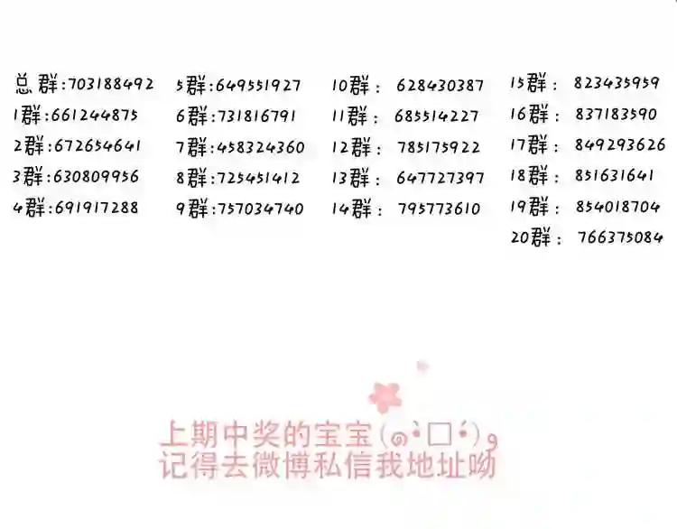 第79话 生生世世的陪伴 第70页