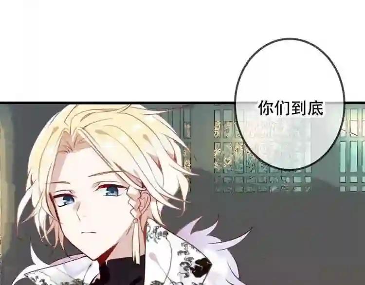 第51话 “致命”惩罚 第4页
