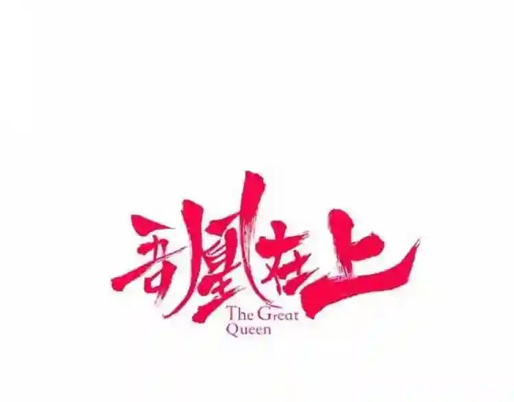 第51话 “致命”惩罚 第7页