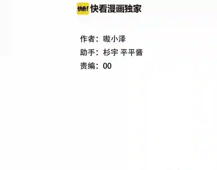 第51话 “致命”惩罚 第8页