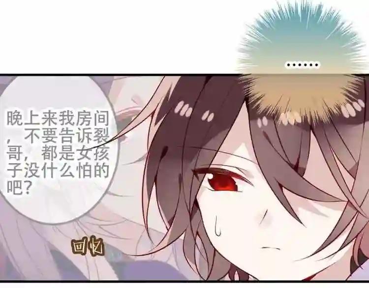 第51话 “致命”惩罚 第9页