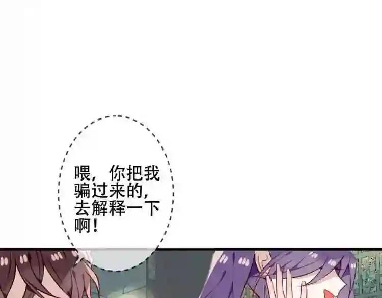 第51话 “致命”惩罚 第10页