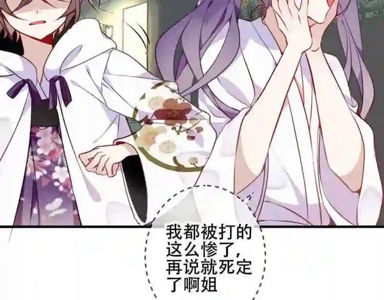 第51话 “致命”惩罚 第11页
