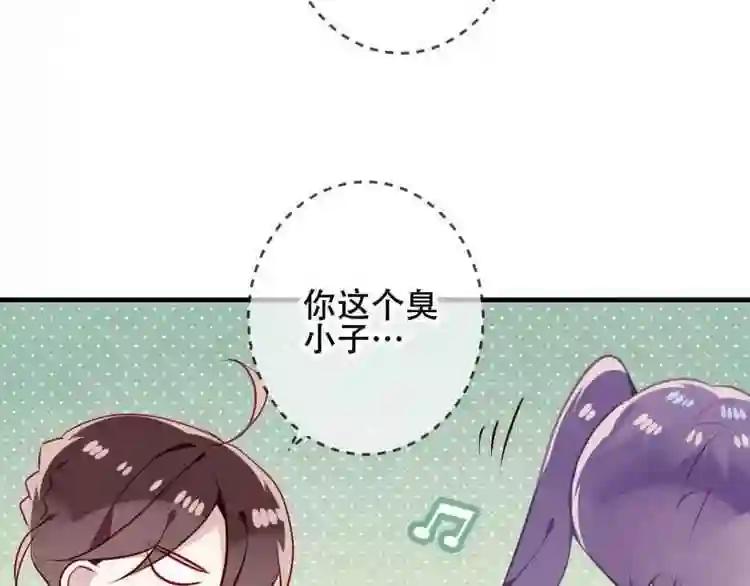 第51话 “致命”惩罚 第12页
