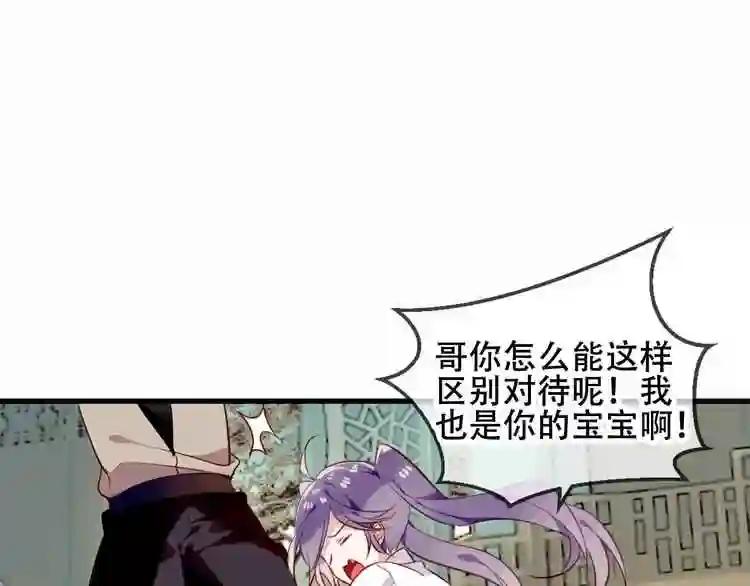 第51话 “致命”惩罚 第24页