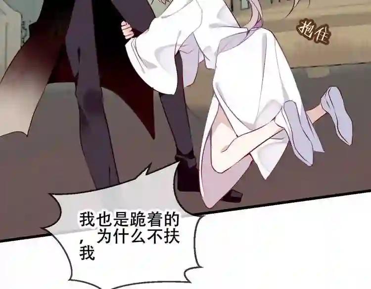 第51话 “致命”惩罚 第25页