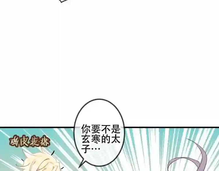 第51话 “致命”惩罚 第26页