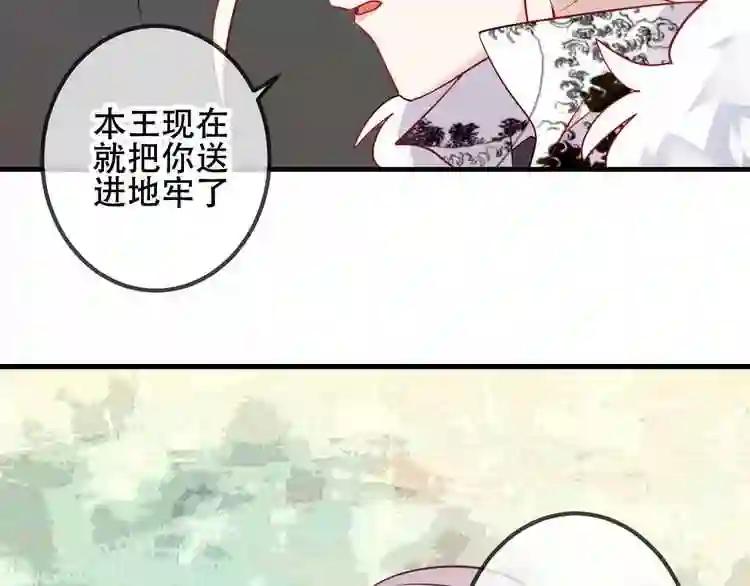 第51话 “致命”惩罚 第29页