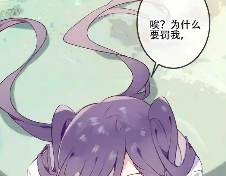 第51话 “致命”惩罚 第30页