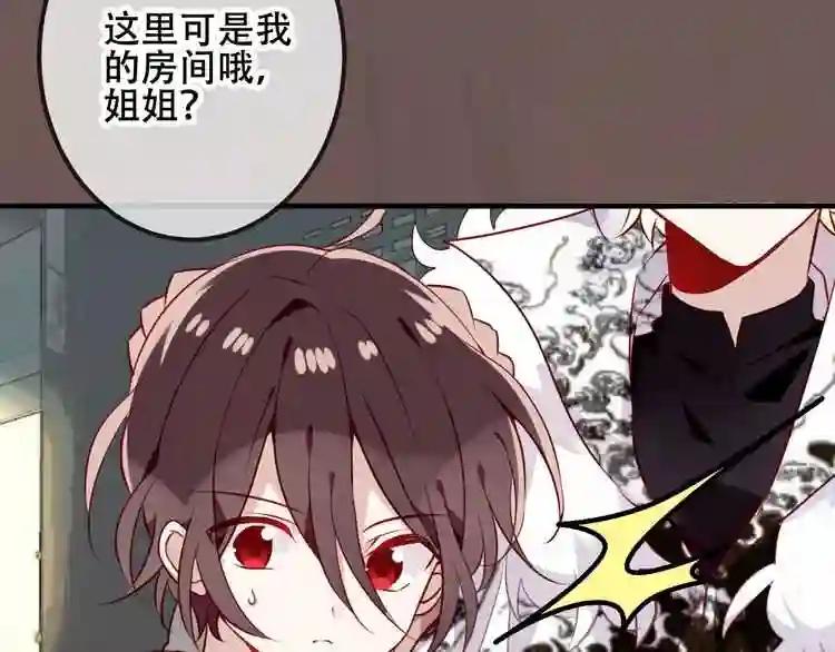 第51话 “致命”惩罚 第32页