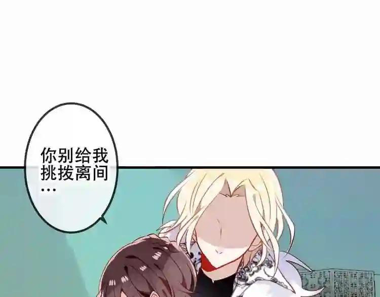 第51话 “致命”惩罚 第34页