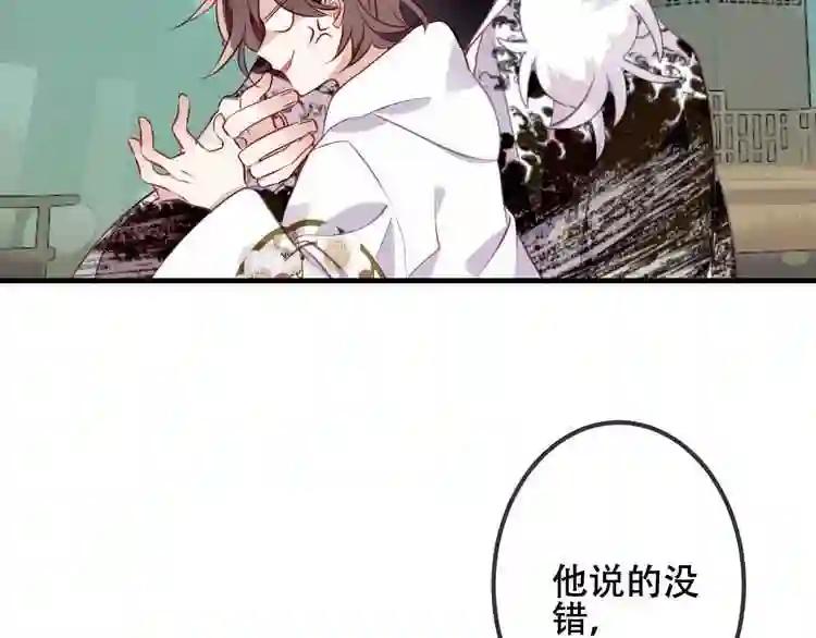 第51话 “致命”惩罚 第35页