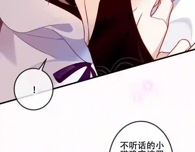 第51话 “致命”惩罚 第37页
