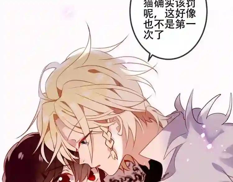 第51话 “致命”惩罚 第38页