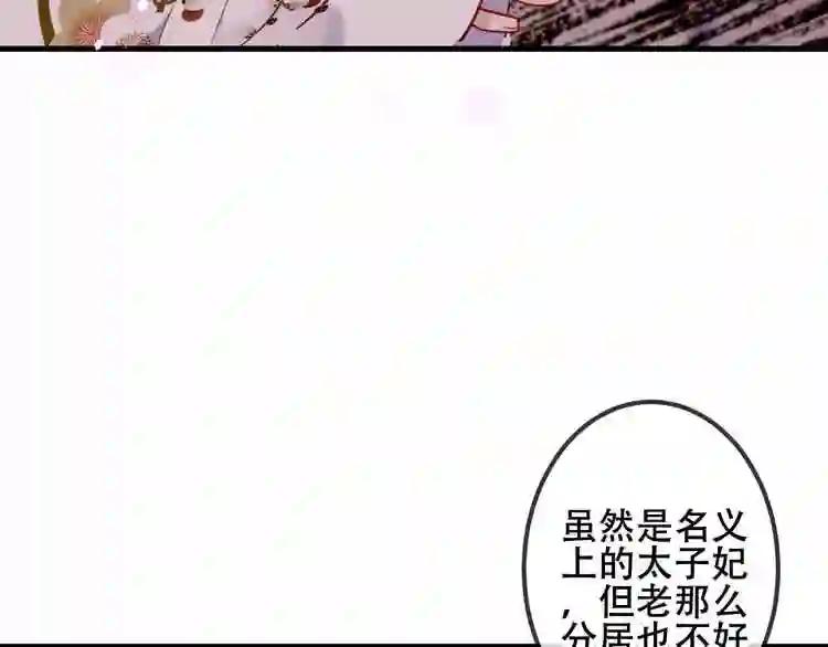 第51话 “致命”惩罚 第40页