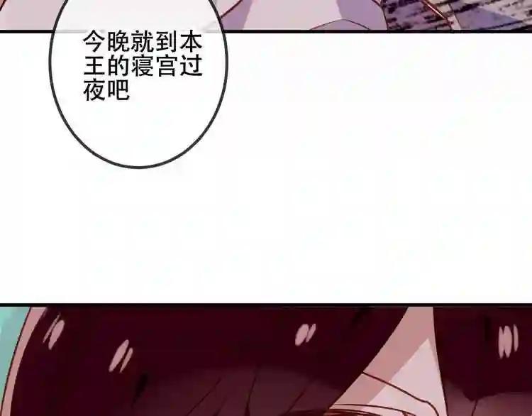 第51话 “致命”惩罚 第42页