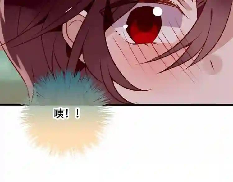 第51话 “致命”惩罚 第43页