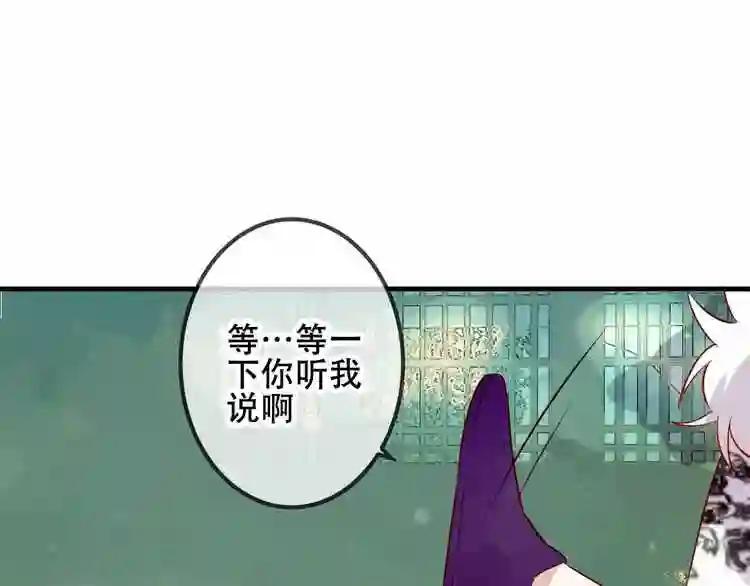 第51话 “致命”惩罚 第44页