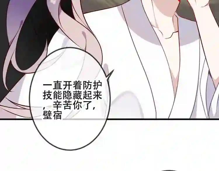 第51话 “致命”惩罚 第50页