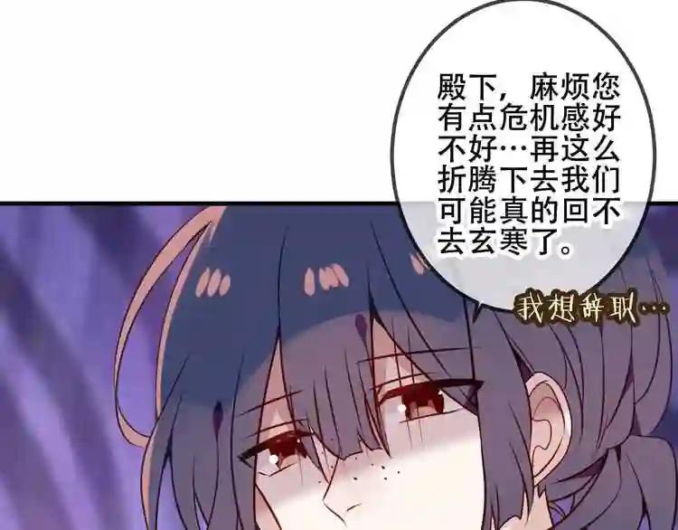 第51话 “致命”惩罚 第51页