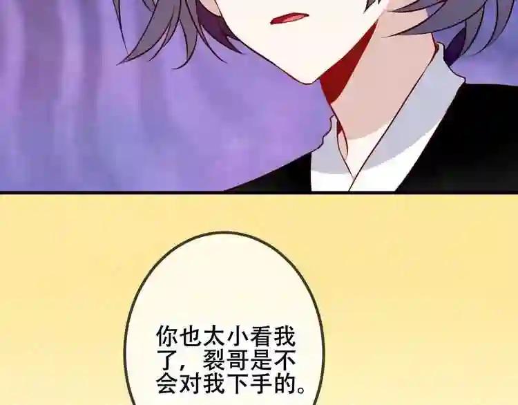 第51话 “致命”惩罚 第52页