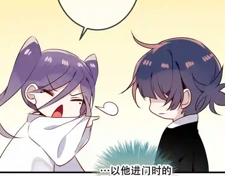 第51话 “致命”惩罚 第53页