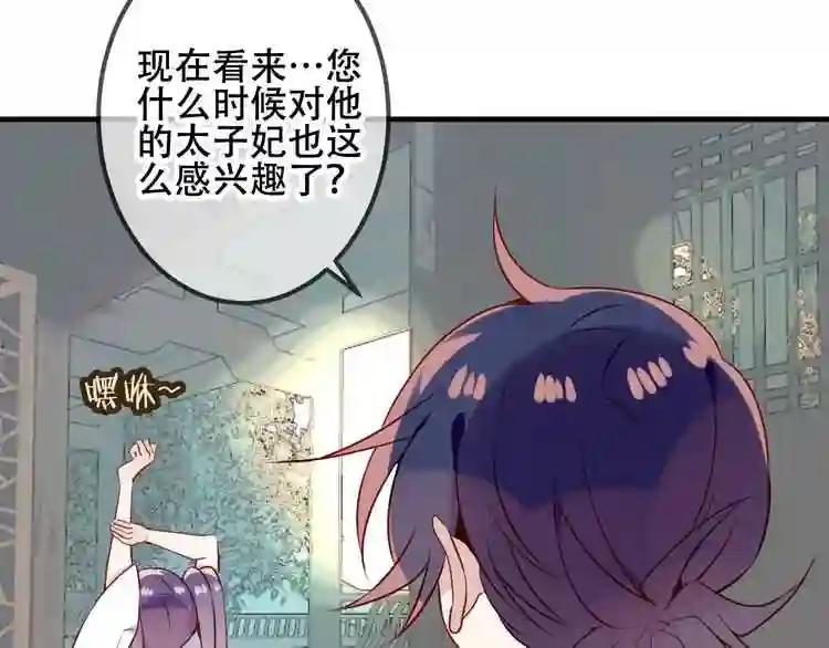 第51话 “致命”惩罚 第56页