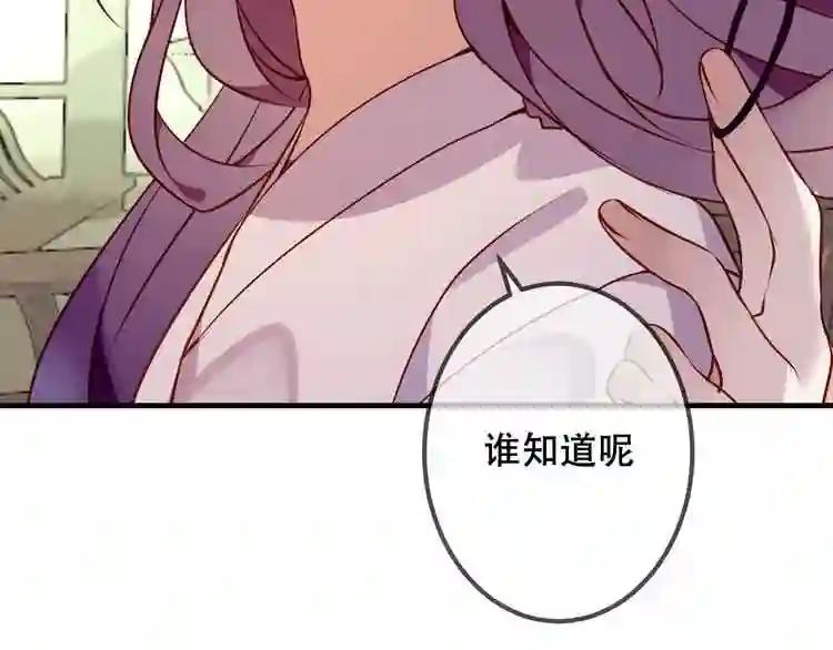 第51话 “致命”惩罚 第59页