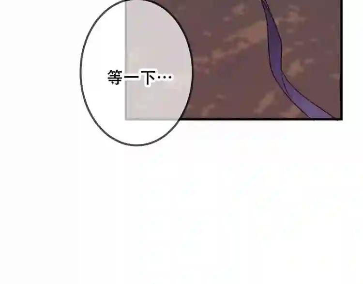 第51话 “致命”惩罚 第63页
