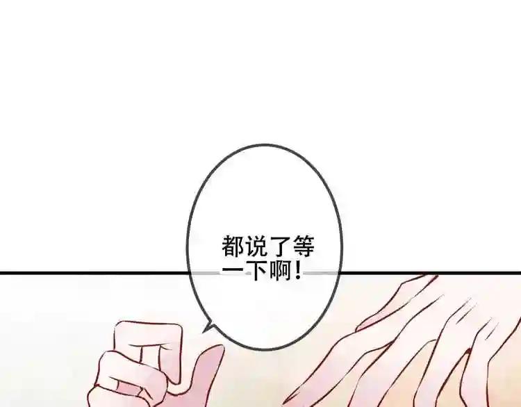 第51话 “致命”惩罚 第64页