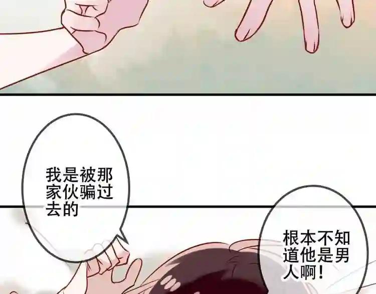 第51话 “致命”惩罚 第65页